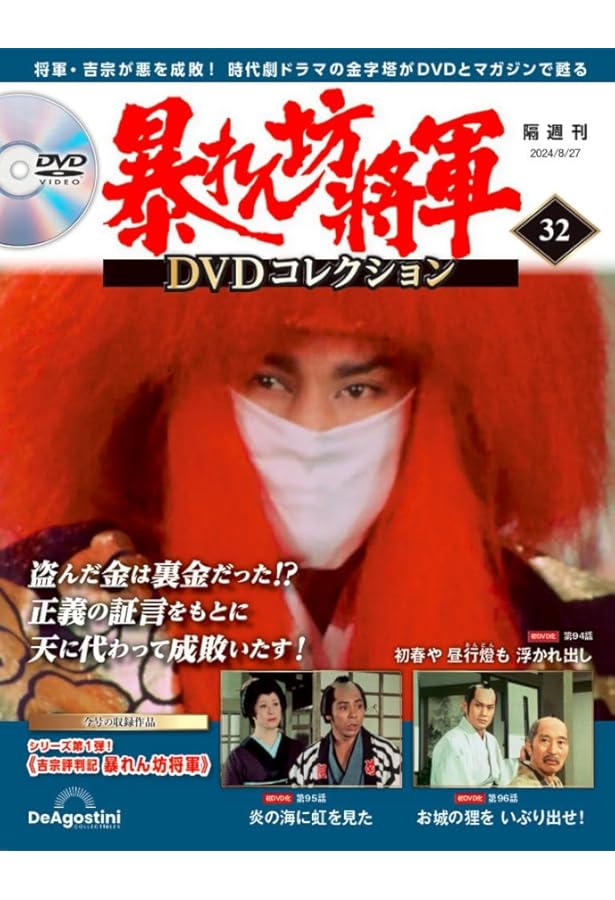 暴れん坊将軍 DVD 全4巻 vol.1 vol.2 vol.3 vol.4 暴れん坊将軍 DVD 全4巻 vol.1 vol.2 vol.3 vol.4